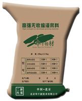 大連灌漿料/大連灌漿料廠家/大連灌漿料價(jià)格