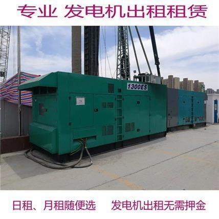 上海1000kw,1120kw,1340kw发电机组销售