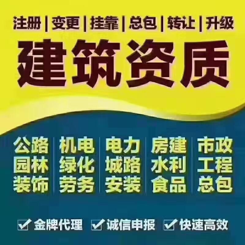 清遠市建筑資質改革背景下還要積極申請建筑資質嗎