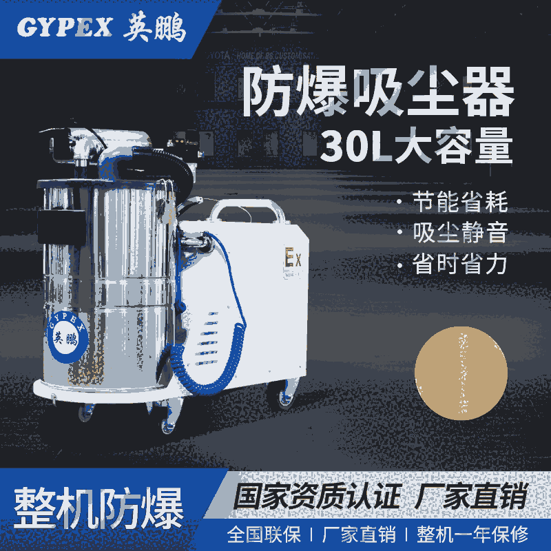 上海英鵬工業(yè)車(chē)間防爆吸塵器干濕兩用推車(chē)式商用大功率吸塵器