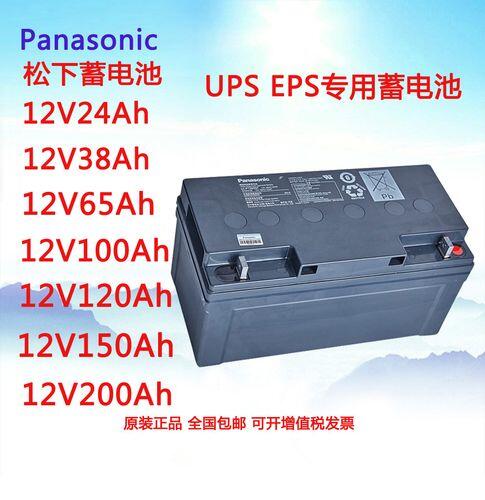 沈陽松下蓄電池LC-P12100ST 蓄電池12V100AH