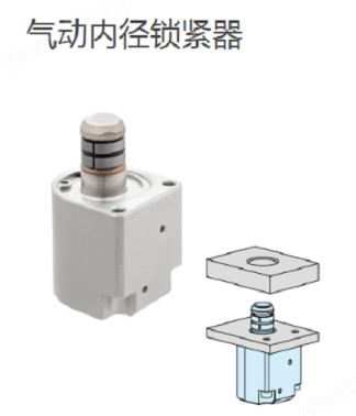 IMAO今尾 气动内径锁紧器 PIDHC20-SUS