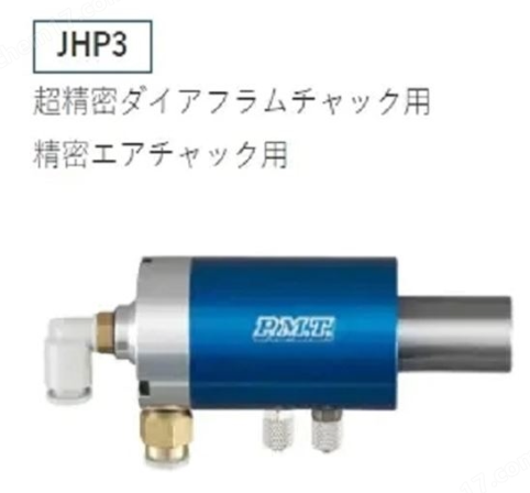 PIONEER 空气供给装置（ASA）JHP3