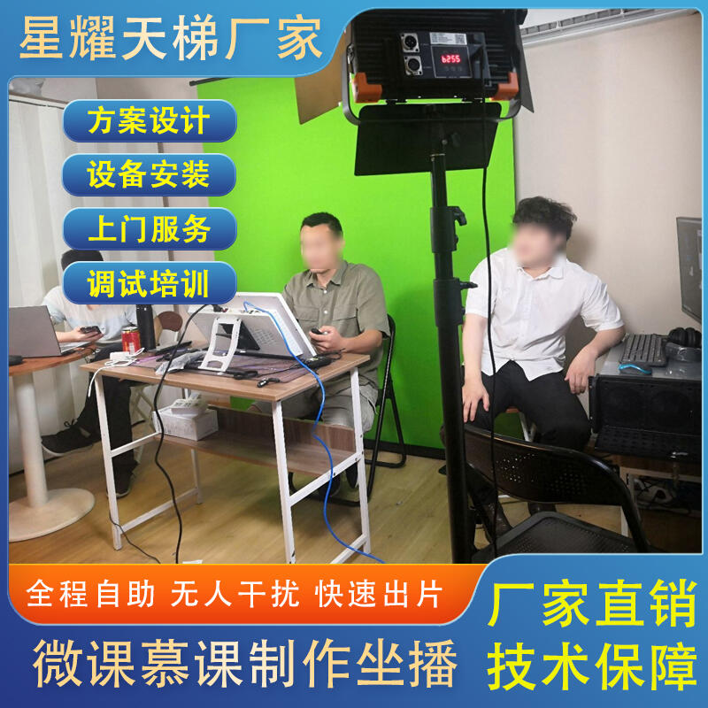 教師錄課設備微課慕課系統學校教學直播系統 教育直播系統源頭廠家裝修安裝調試