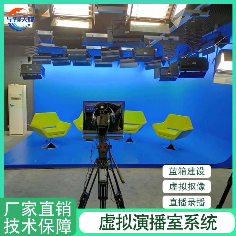 虚拟演播室系统主机设备 真三维搭建抠像软件融媒体中心直播间建设灯光专业布置