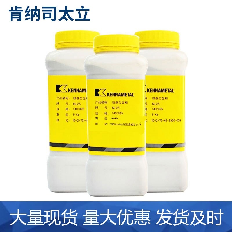 司太立Stellite6鈷基合金粉末Stellite21號堆焊用鈷基合金粉