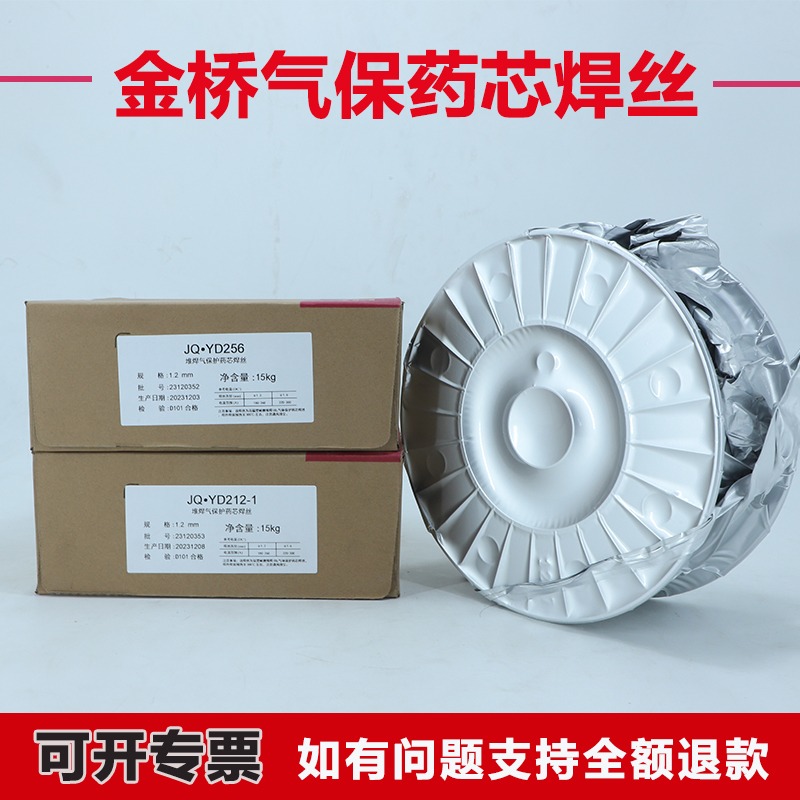 天津金橋JQ·YD212-1氣保護(hù)藥芯焊絲YD256堆焊氣保耐磨焊絲高硬度