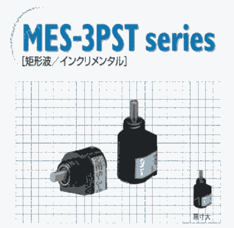 日本MTL 超小型增量編碼器 MES-3PST