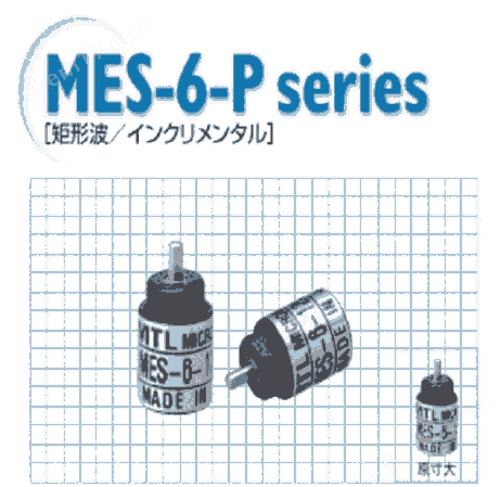 日本MTL 超小型增量編碼器 MES-6P