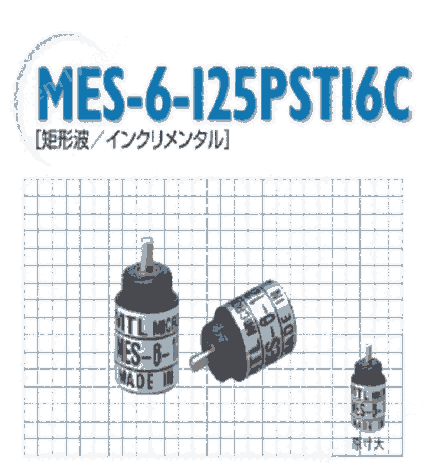 日本MTL 超小型增量編碼器 MES-6PST