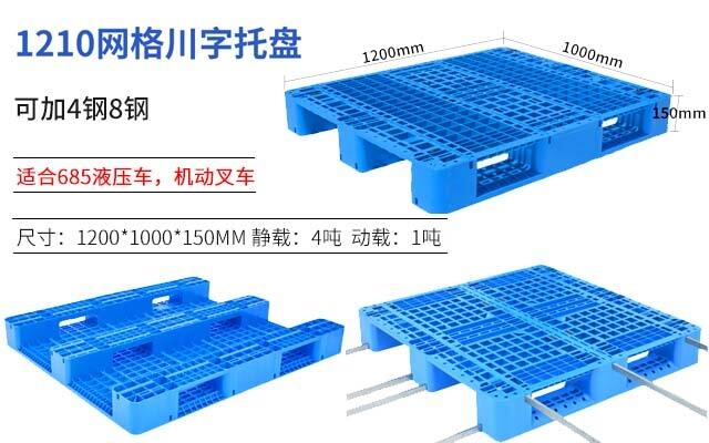 通辽塑料地拍子价格,托盘尺寸标准-沈阳兴隆瑞