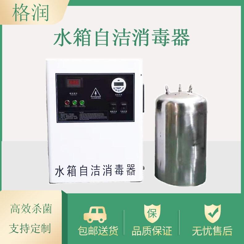 水箱自潔消毒器WTS-2A/2B/W內(nèi)置外置式泳池水消防水殺菌滅菌消毒增氧臭氧機供水設(shè)備