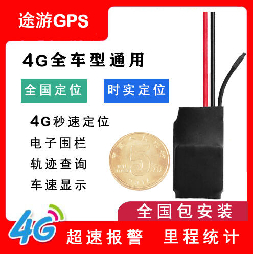 汽車(chē)錄音GPS追蹤器   汽車(chē)錄音GPS定位器  