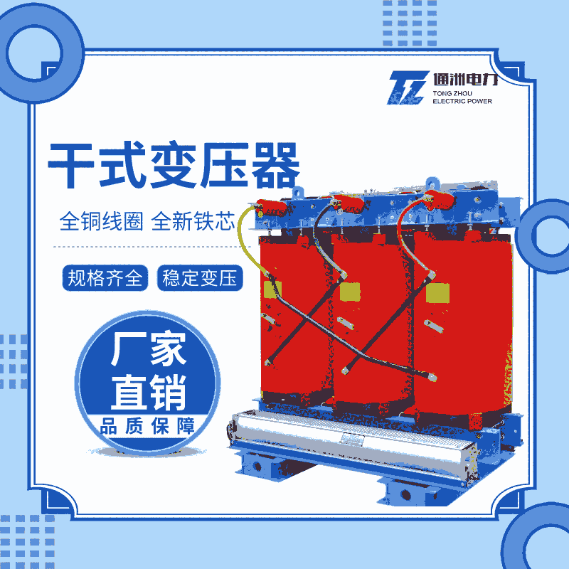 北京工厂生产SCB11-630KVA干式变压器