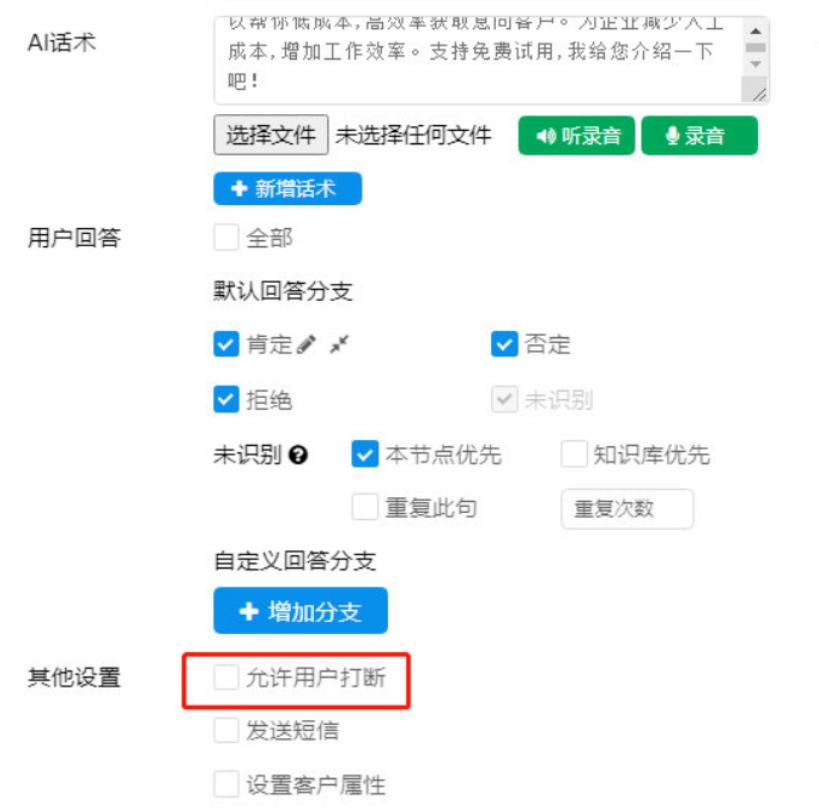自動打電話系統(tǒng)，不再為沒有精準意向客戶犯難。