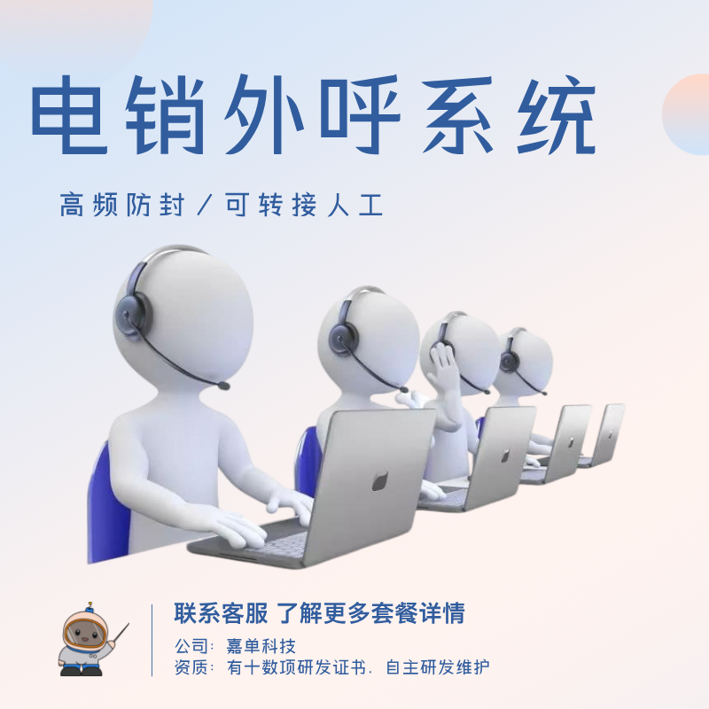 ai電話外呼機(jī)器人，大幅提升企業(yè)獲客效率