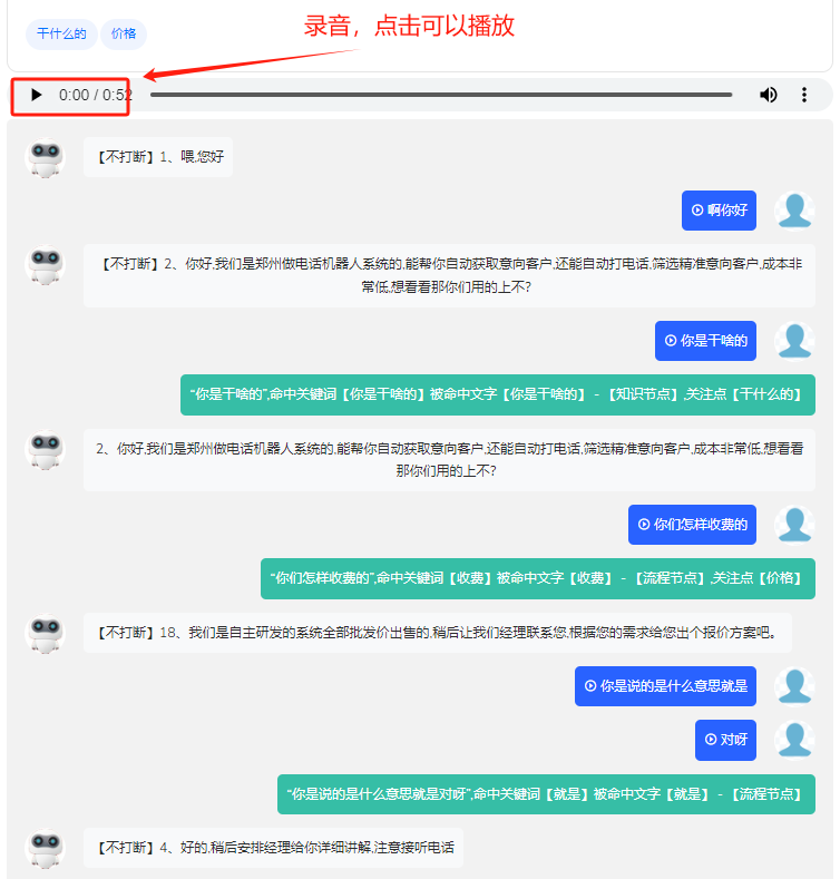 自動外呼機器人，低成本，高效率的幫你進行獲客