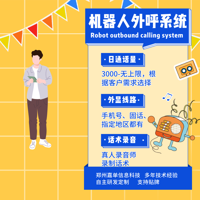 ai機(jī)器人自動(dòng)外呼系統(tǒng),AI語音電銷機(jī)器人,都有哪些功能優(yōu)勢(shì)?