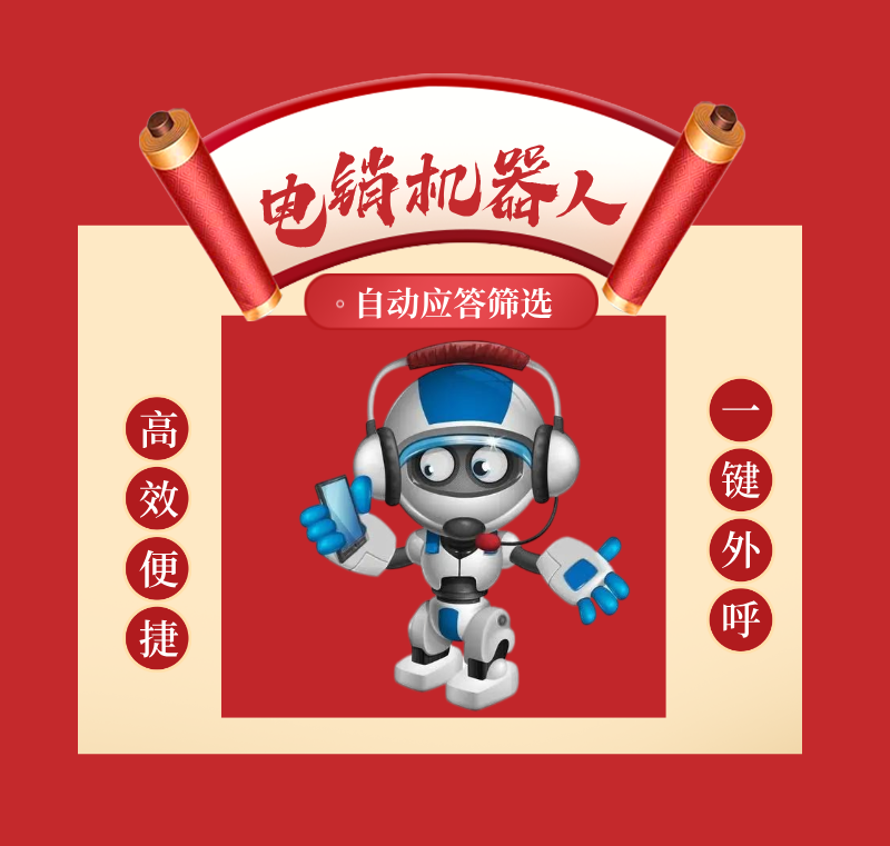 ai機(jī)器人打電話軟件,智能外呼溝通客戶