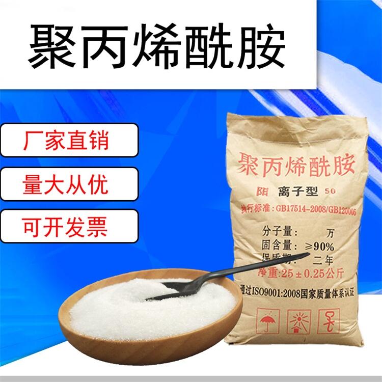 常德工業(yè)廢水處理用聚丙烯酰胺