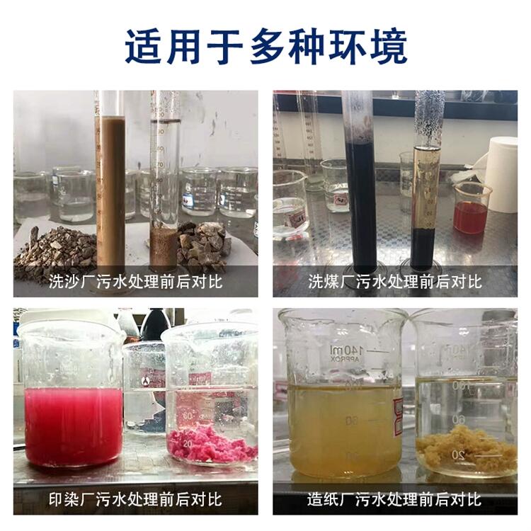 西藏拉萨聚丙烯酰胺用途与作用水处理絮凝剂