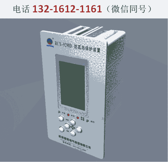 低壓防孤島保護(hù)裝置