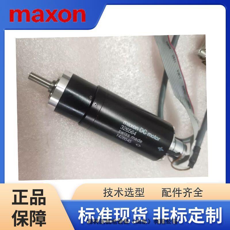 马克森电机马达maxon248545 43.026.000-22.00-040原装现货