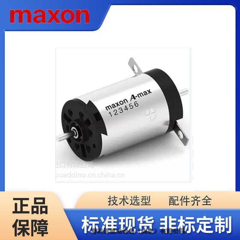 瑞士电机MAXON motor155989 122311 213938原装现货