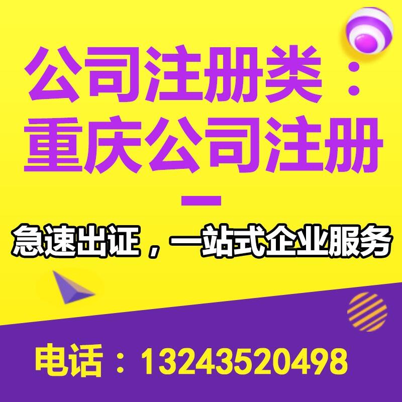 贵阳乌当区工商营业执照代办个体公司注册代办