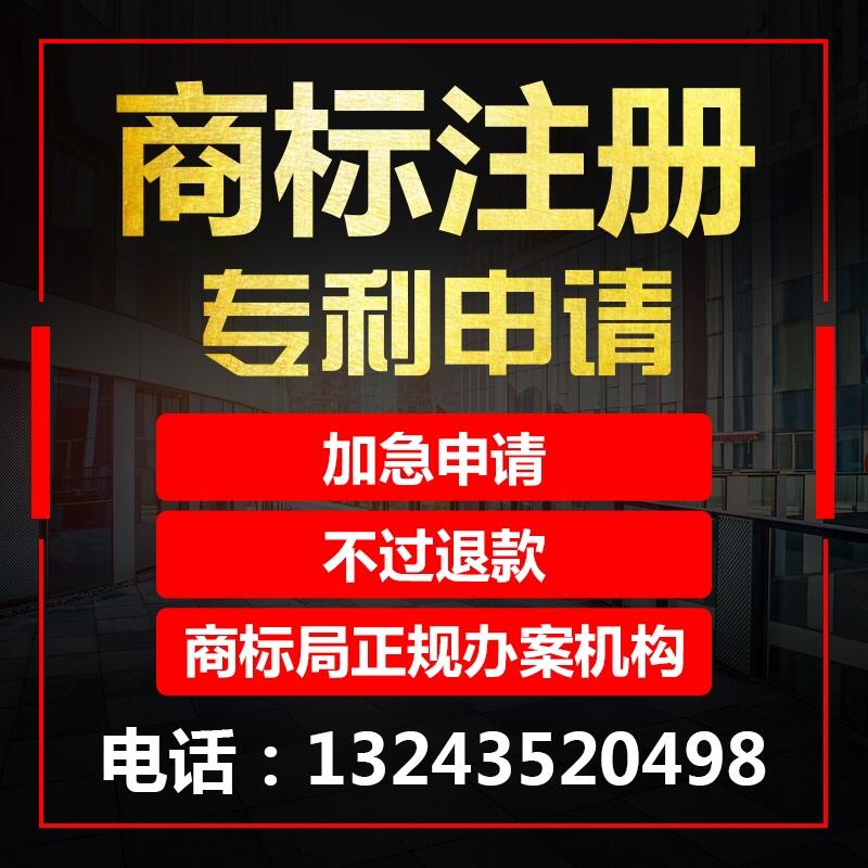 重庆垫江区住宅办执照代办 商标注册代办