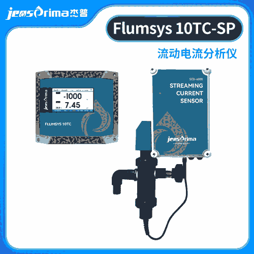 Flumsys 10TC-SP 流動電流分析儀杰普儀器