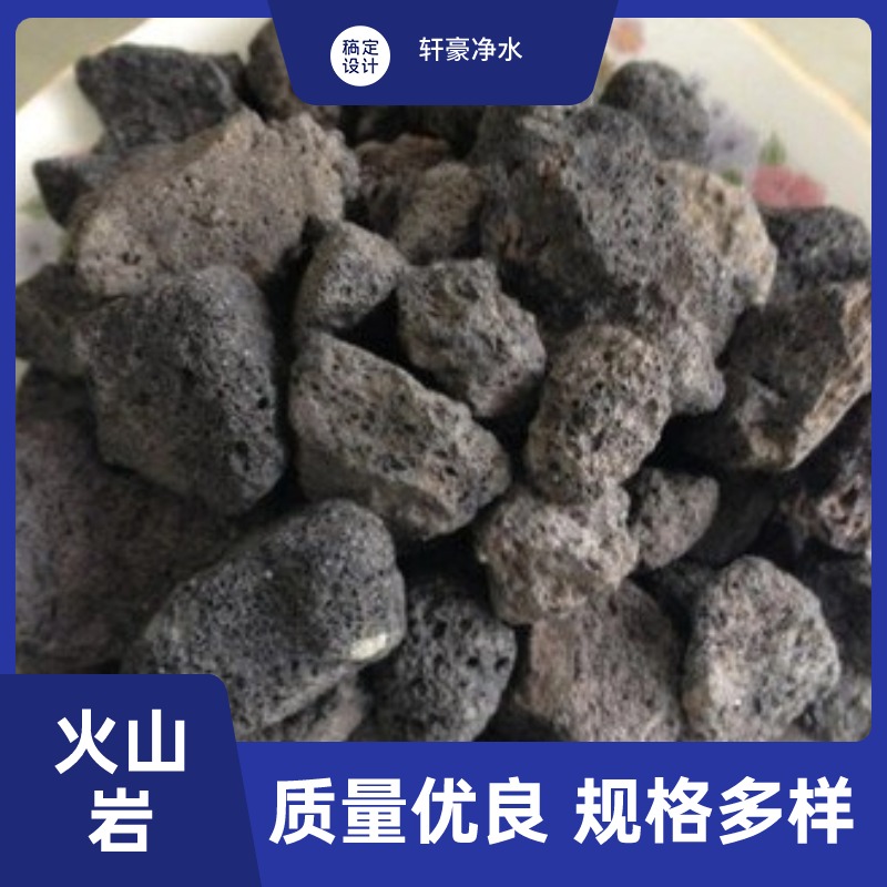 火山岩是什么东西