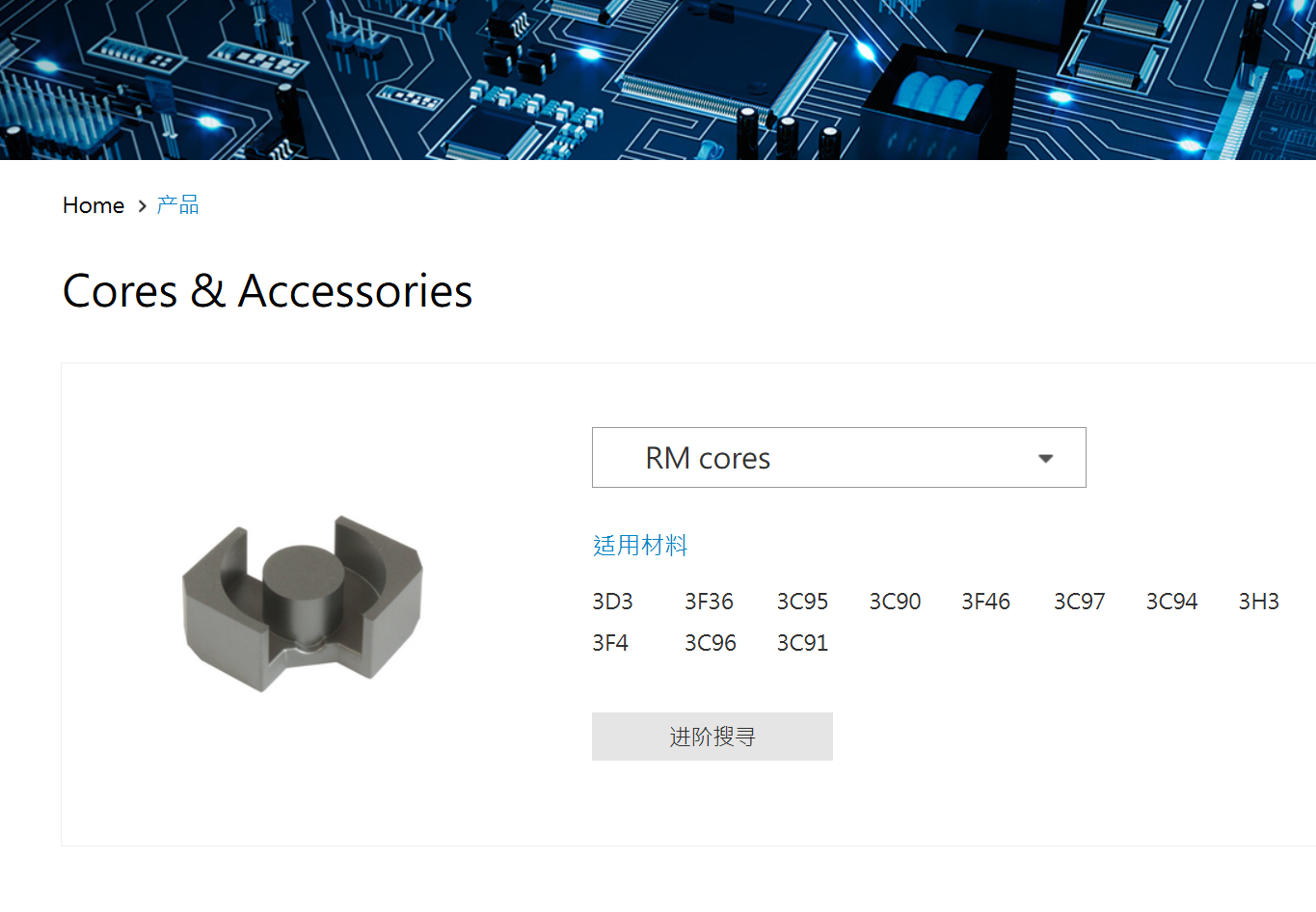 FERROXCUBE飛磁錳鋅鐵氧體磁環(huán)磁環(huán)骨架鐵夾