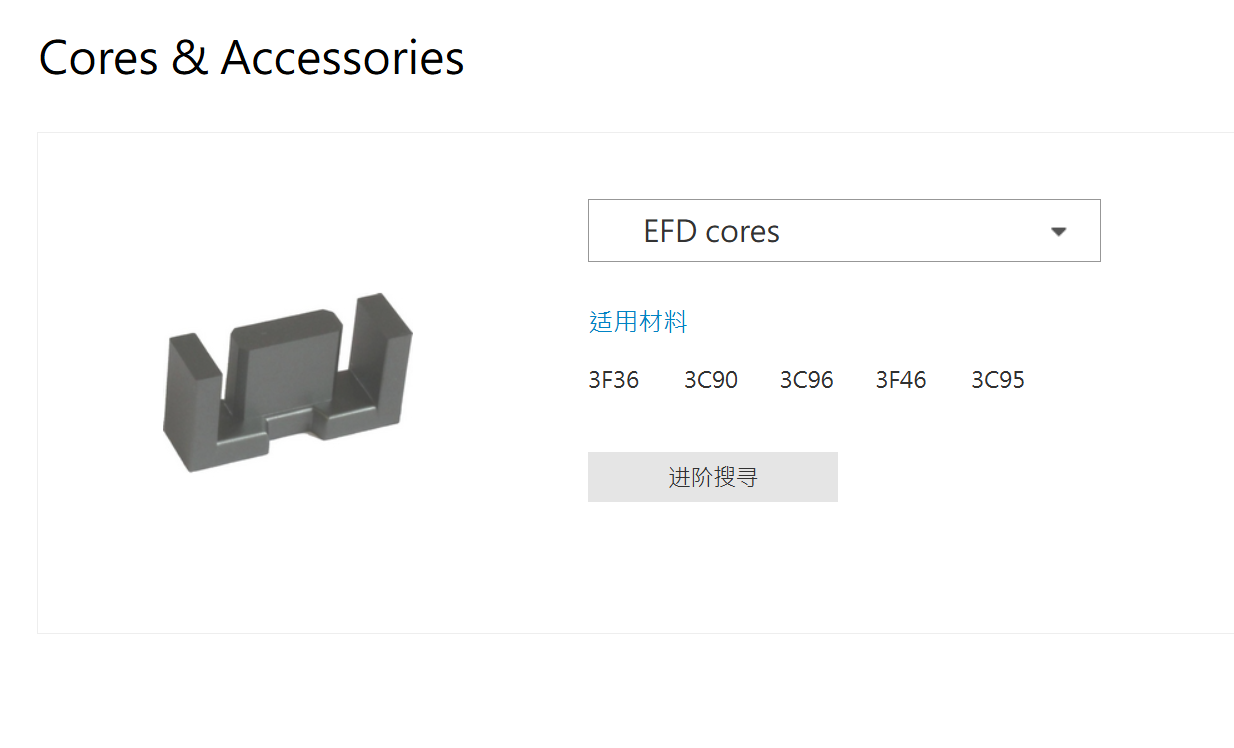 FERROXCUBE飞磁EFD25/13/9-3F36高频铁氧体磁芯