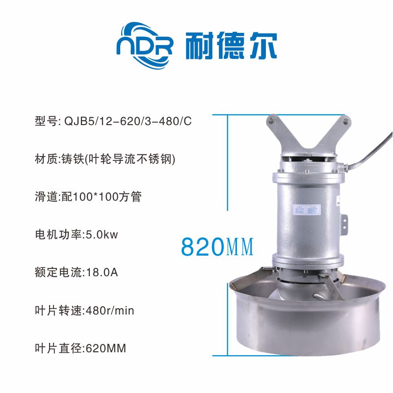 缺氧池曝氣池水下攪拌泵潛水?dāng)嚢铏C(jī)專注于污水處理防沉淀攪拌
