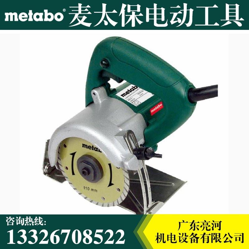 麦太保METABO TC4110云石机多功能木材瓷砖石材大理石家用切割机