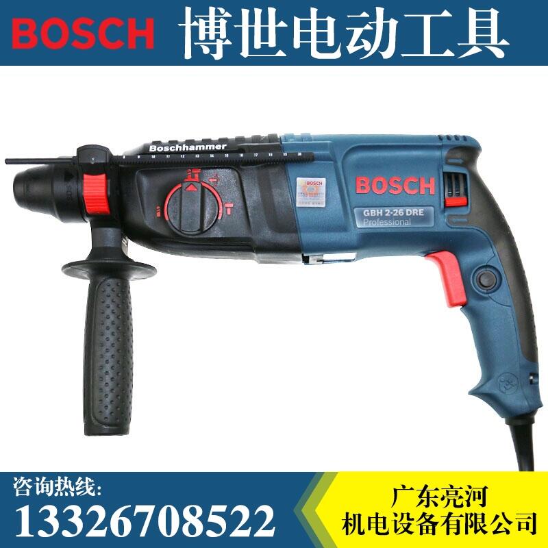 Bosch博世GBH2-26DRE/RE冲击钻电钻三用大功率26电锤电镐两用博士