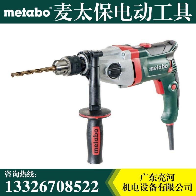 Metabo麦太保 BEV 1300-2  Drill