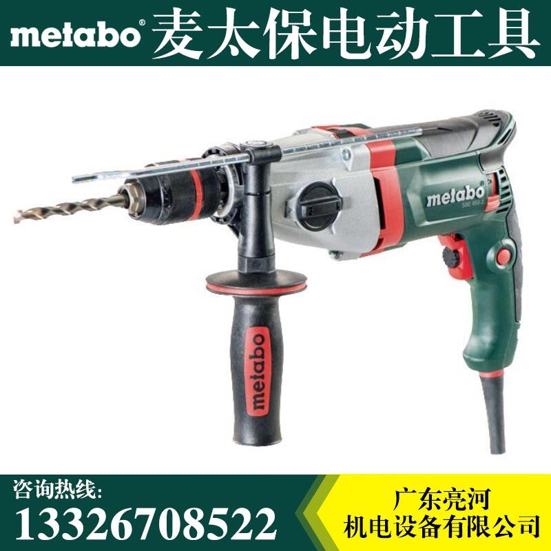 Metabo麦太保SB850-2 手电钻 冲击钻 工业电钻 220V