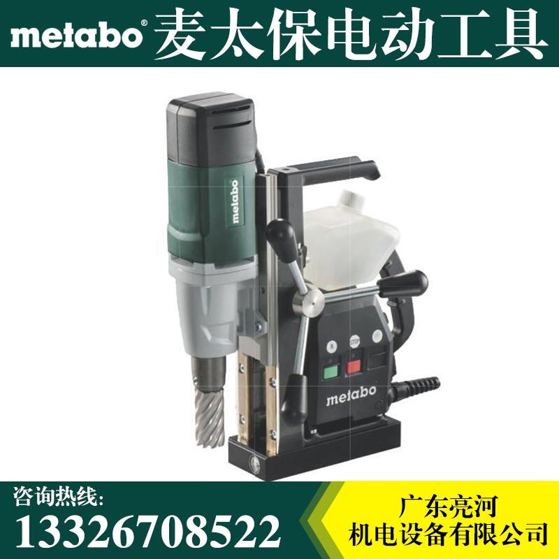 Metabo麦太保磁力钻磁座钻MAG32 工业品