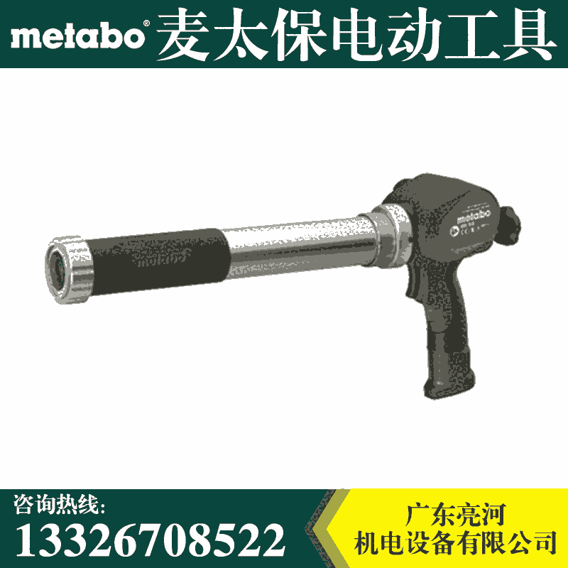 Metabo麦太保PowerMaxx KP Bare玻璃胶机