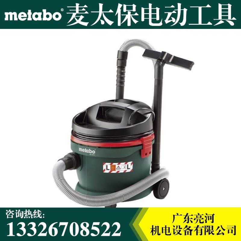 Metabo麦太保AS 20 L多功能吸尘器 吸尘机