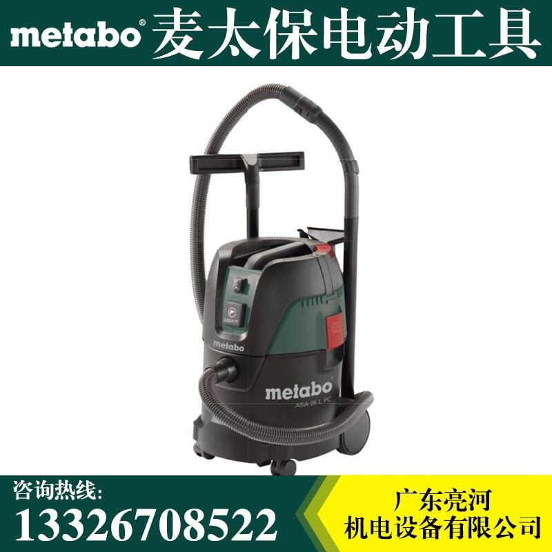 Metabo麦太保ASA 25 L PC多功能吸尘器 吸尘机