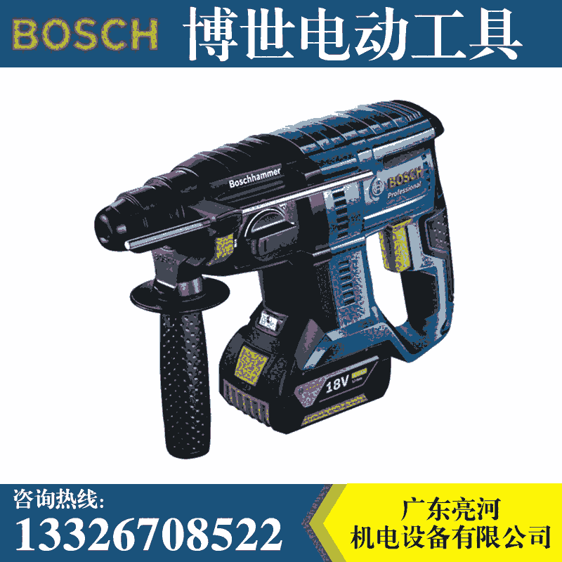 bosch博世工具代理商 GBH180-li 电锤钻