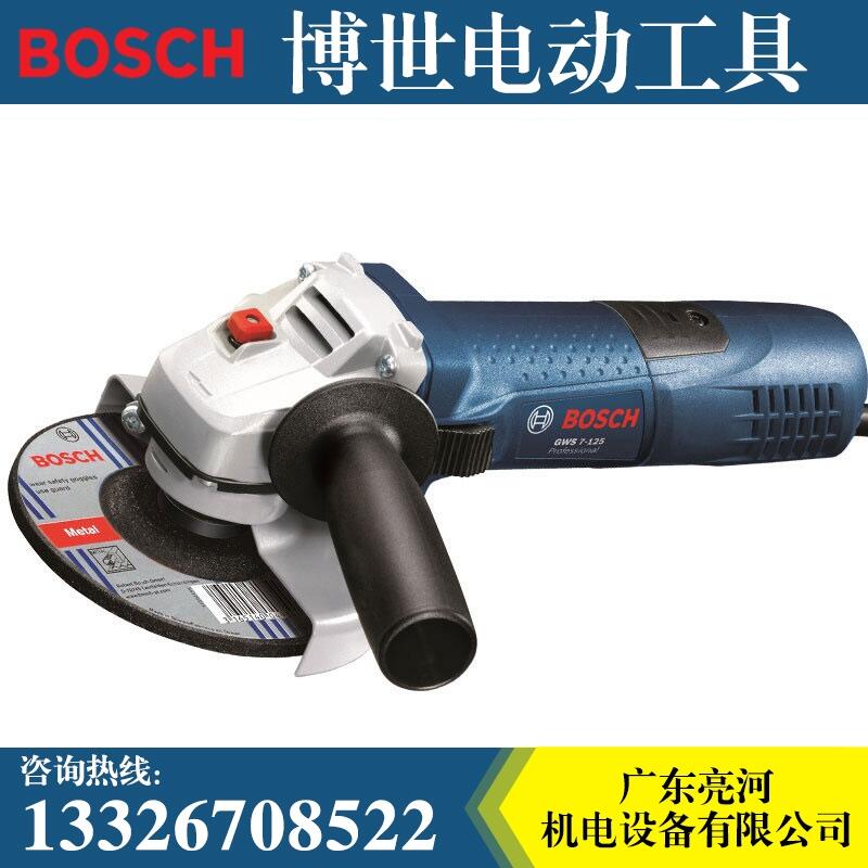 江門市德國博世工具批發(fā)亮河機(jī)電GWS 7-125角磨機(jī)