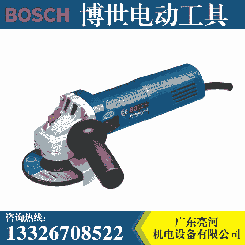 博世电动工具批发东莞代理GWS900-125S角磨机