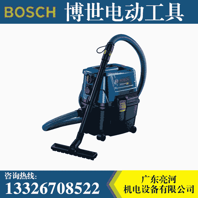 博世新品吸塵器多用途電動(dòng)GAS15塵機(jī)干濕吹三用原裝