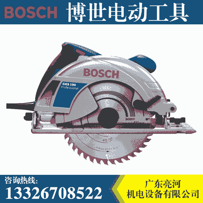 博世BOSCH电圆锯GKS190木工手提锯190mm切割机7寸电动工具