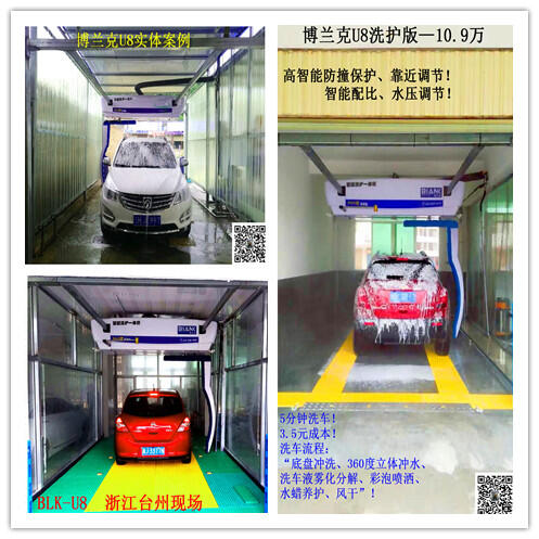 安裝一臺全自動洗車機(jī)條件多功能洗車機(jī)價格參數(shù)配置