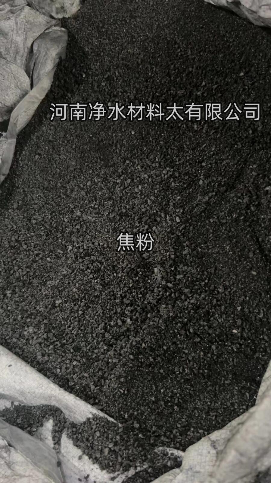 河南省濮陽市焦炭0-8mm指標(biāo)